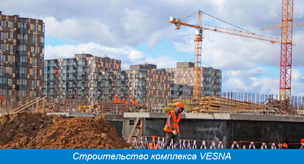 Строительство комплекса VESNA Строительство комплекса VESNA