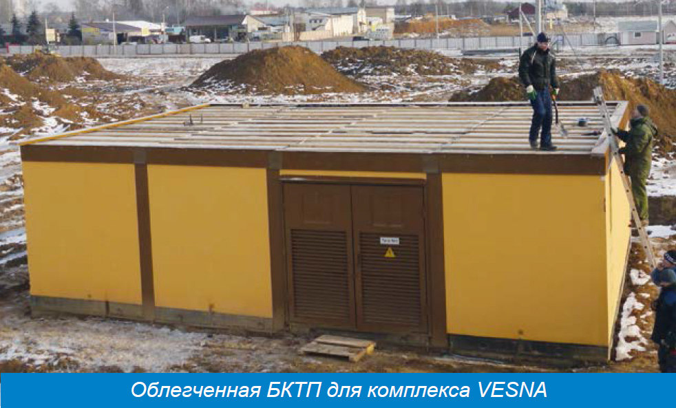 Облегченная БКТП для комплекса VESNA Облегченная БКТП для комплекса VESNA